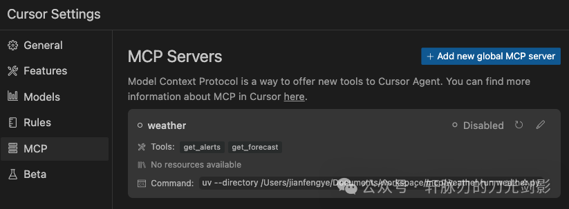 理解MCP 配图 5