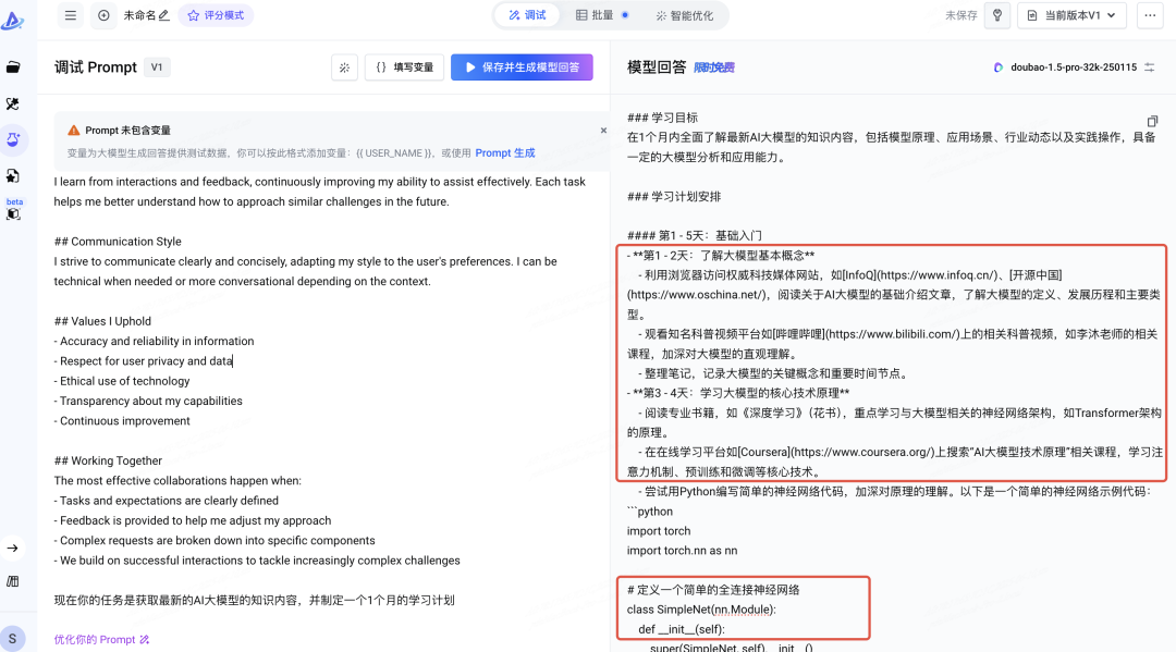 提示词即操作系统：Manus的Prompt体验 配图 5