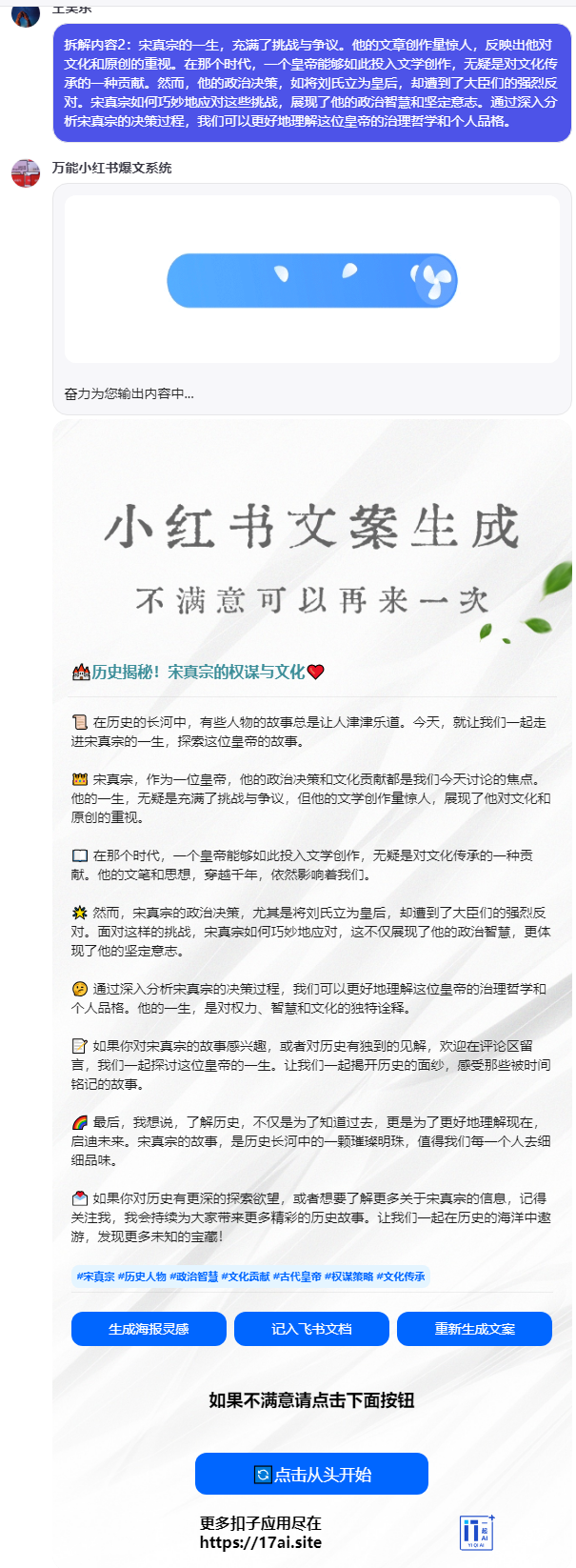技术流，细节超多，手把手教你制作COZE工程级应用 配图 7