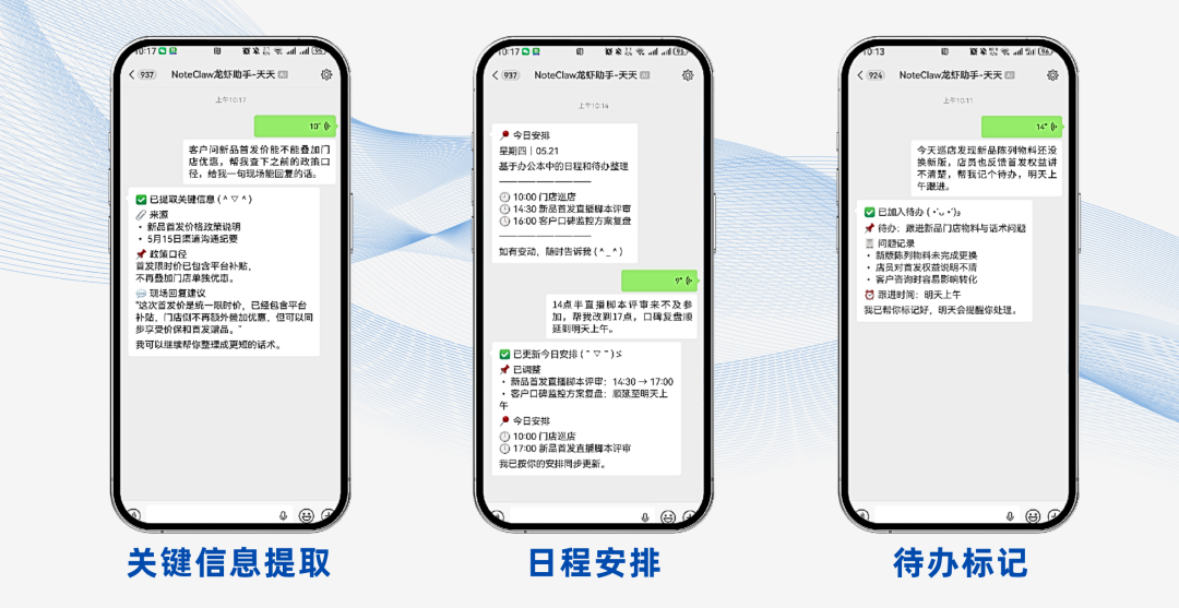 讯飞办公本用一键式龙虾部署，终结“只记不查”的资产浪费 配图 2