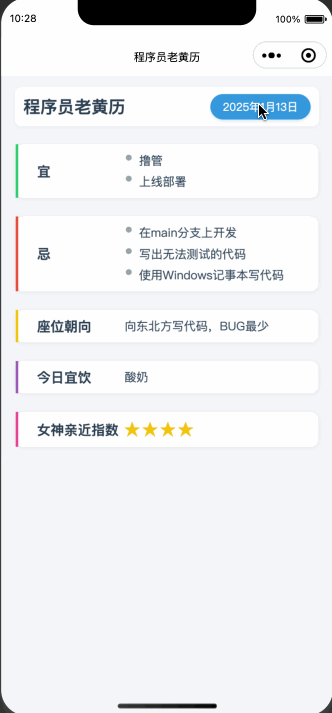 15 分钟，无代码，我用 Cursor 开发了一款微信小程序 配图 9