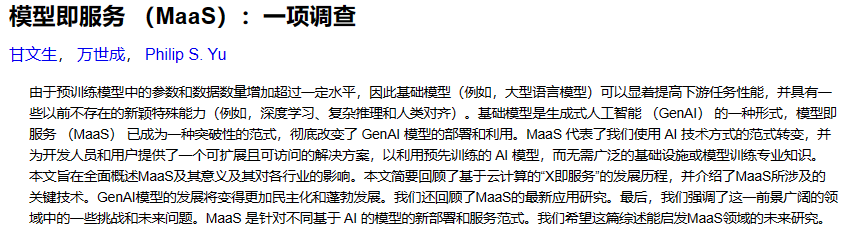 【万字长文】AI智能体驱动未来商业，深度剖析11种AI Agent商业模式 配图 6