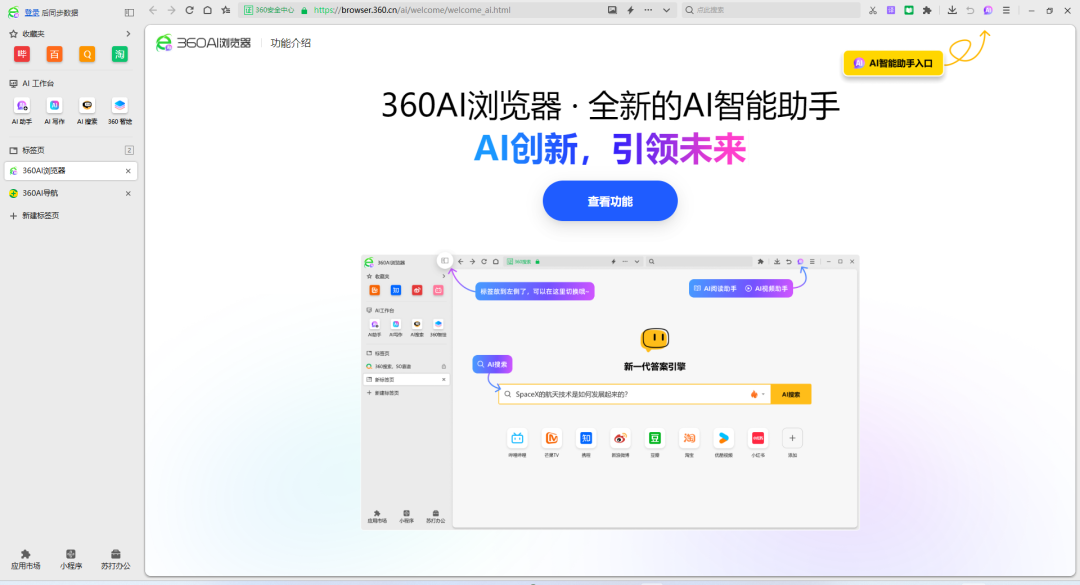 深度解析周鸿祎发布的两款AI产品 | 5000字 配图 3