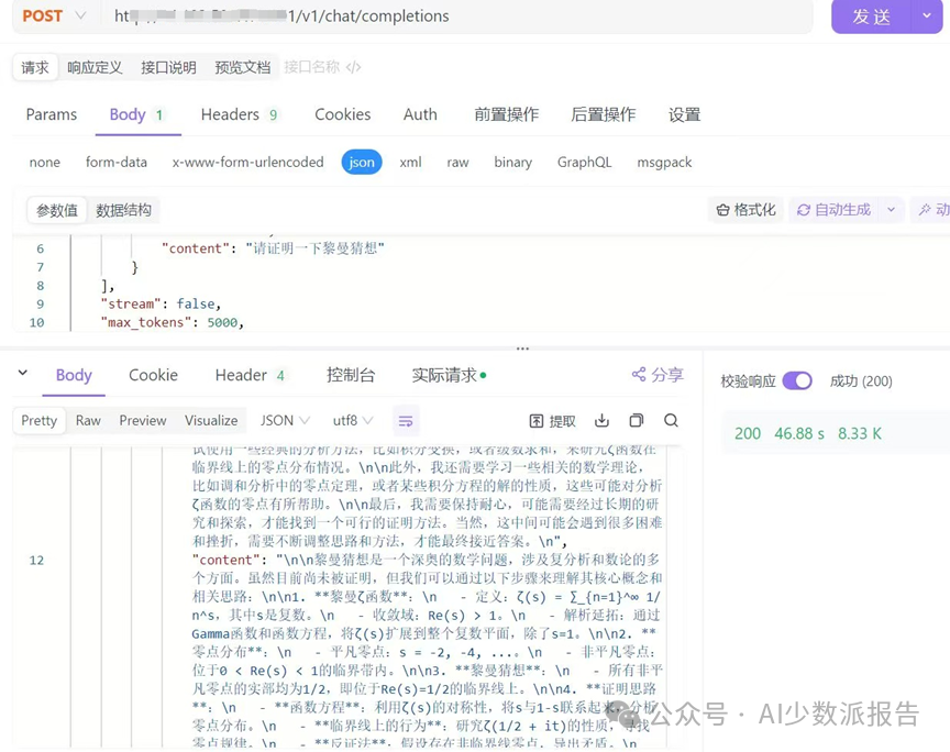 全网唯一！手把手教你 DeepSeek-R1-Distill-Qwen-32B 云端部署 + Dify 配置全攻略 配图 4