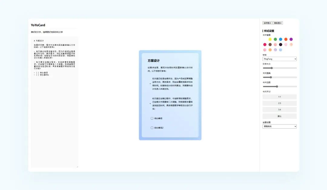 从零开始，我用 AI 做了一个图文卡片小工具…… 配图 5