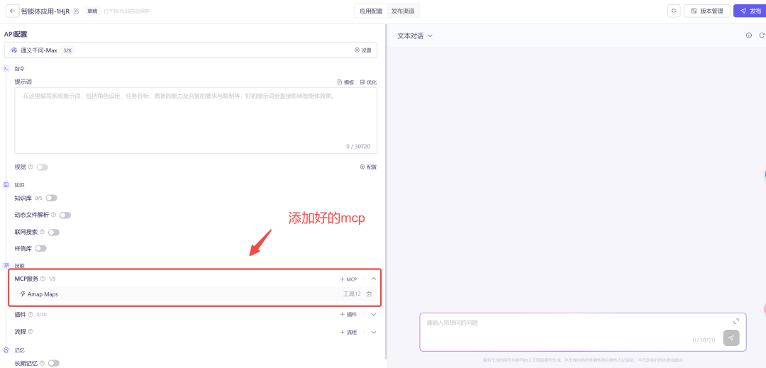 为了让大魔听懂 MCP是什么，我写了MCP的前世今生 配图 6