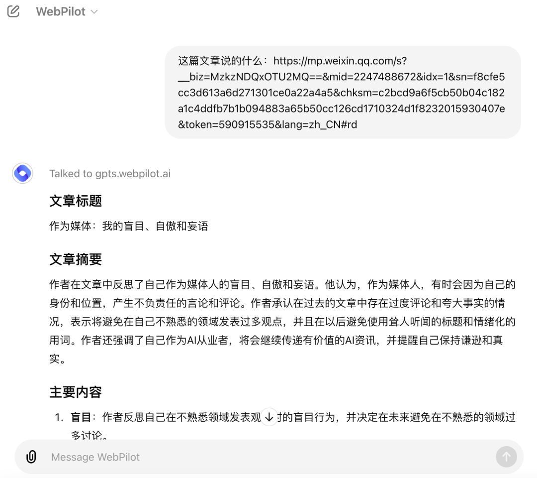 OpenAI：GPTs 向全部用户开放，使用 GPT-4o 配图 3