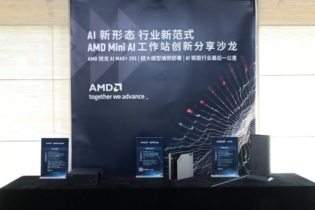 一台不到两万的小怪兽：AMD锐龙395真能撑起千亿大模型吗？| 前沿在线 配图 2