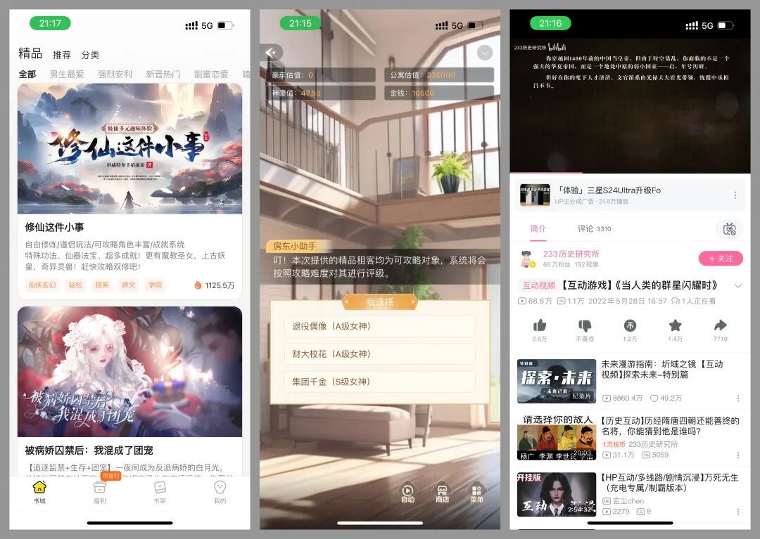 AI 虚拟陪伴一年谈 配图 21