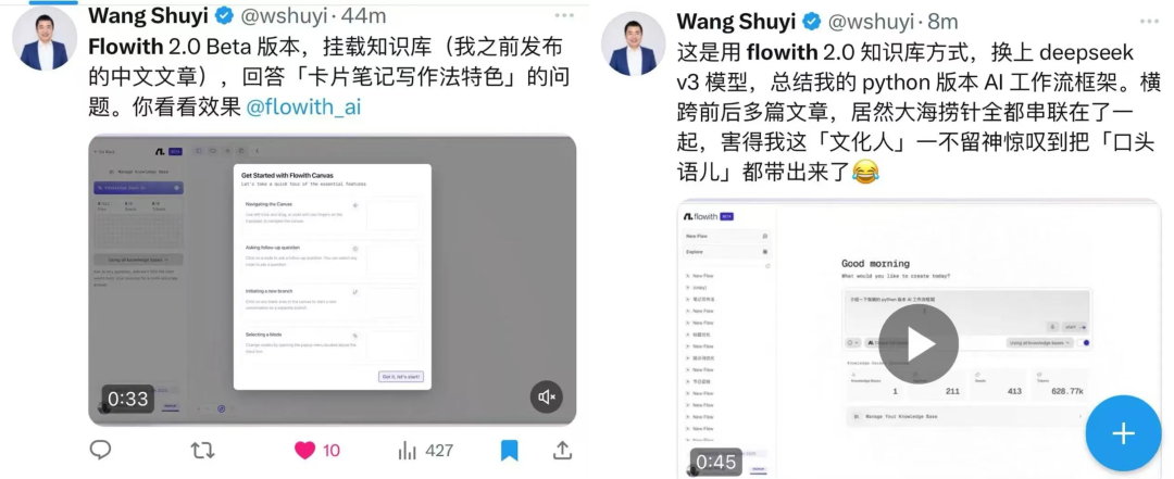 那个首创的画布式 AI 产品，要做下一代知识社区的 OnlyFans 配图 11