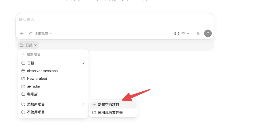 写给 Codex 小白用户的全网最详细教程：从 0 到 1，把它真正用起来 配图 13