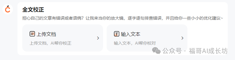 全网最全的橙篇使用手册，看完写长文效率提升200% 配图 13