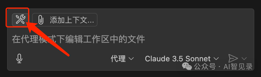 VSCode发布Agent+MCP，Cursor劲敌又回来了？ 配图 6