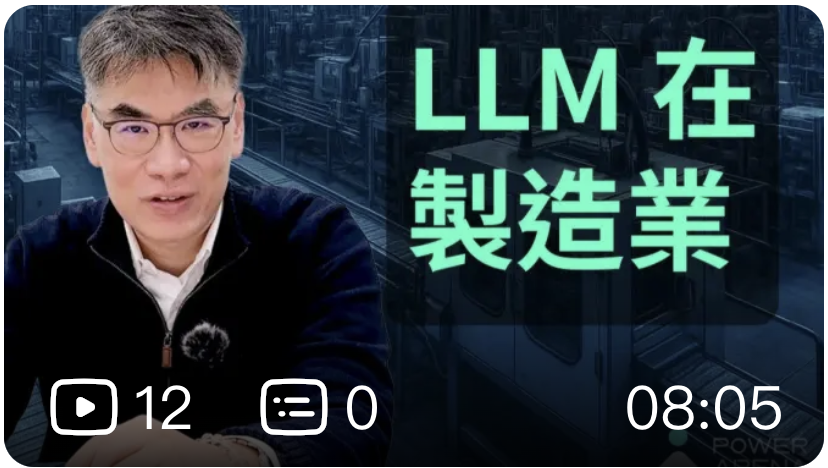 小模型，大革命：从工厂现场到全球设厂的 LLM 部署革新 配图 2
