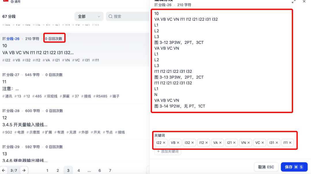 企业 AI 知识库卡壳在文件解析？开源框架优劣全解析 配图 2