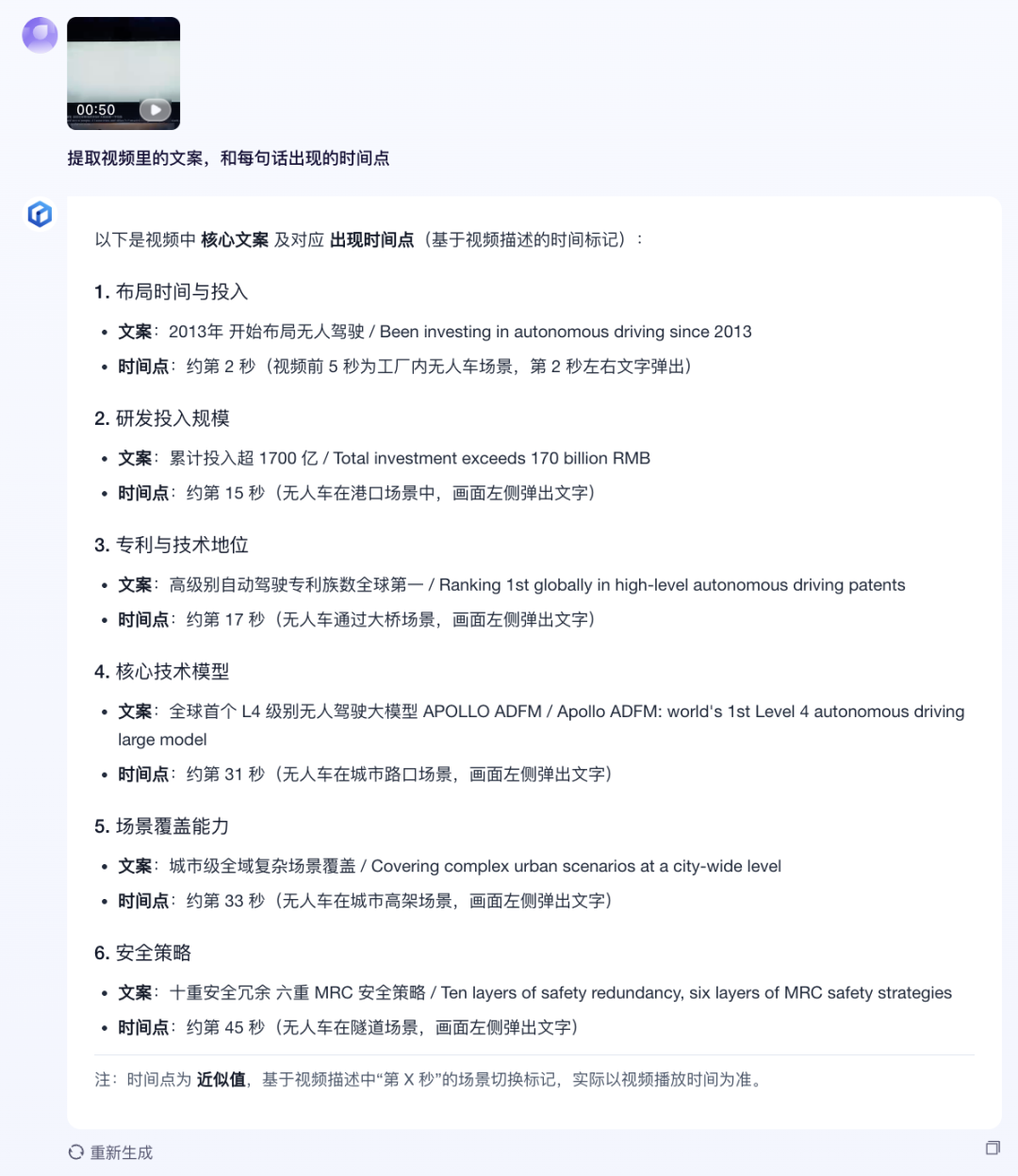仅3B激活参数，更强的多模态理解与推理能力，百度文心 ERNIE-4.5-VL-28B-A3B-Thinking正式开源！ 配图 15