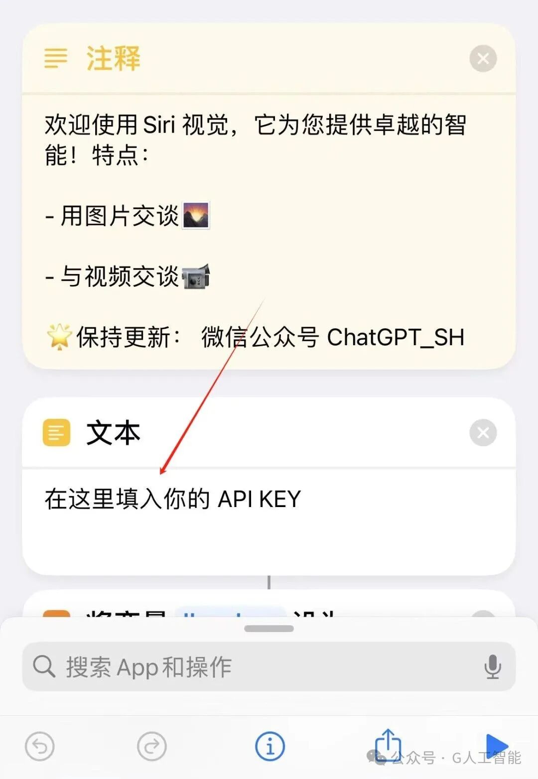 iPhone16 接入 Grok 4，国行果粉同步全球最强AI 配图 5