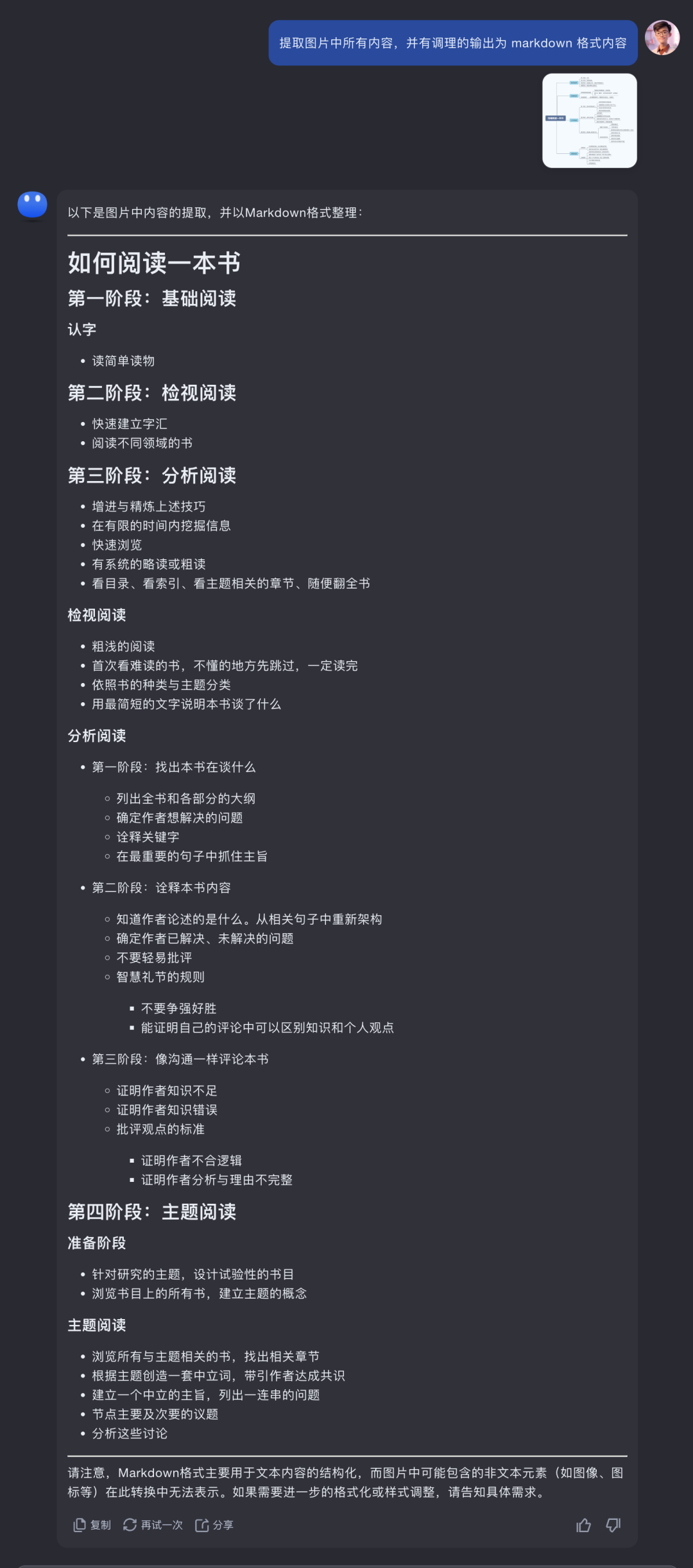 全网最全 Kimi 使用手册，看完 Kimi 效率提升 80% 配图 12