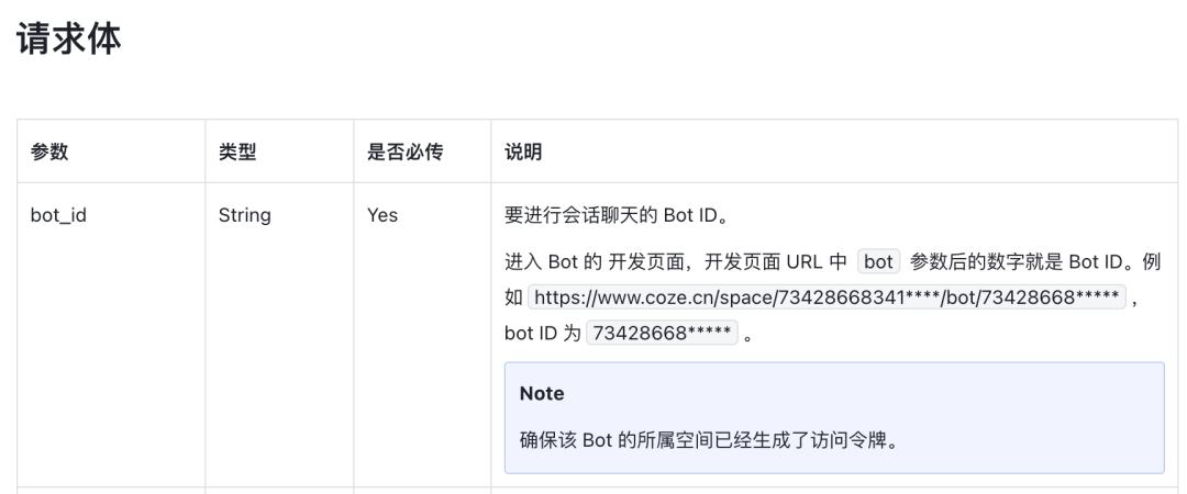 不会写代码？我用Claude+扣子制作了一个AI搜索产品 配图 12