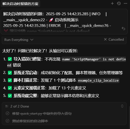 AI快速搭建web自动化测试项目实践 配图 8