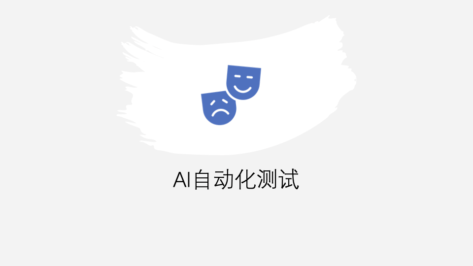 Skill 技能
