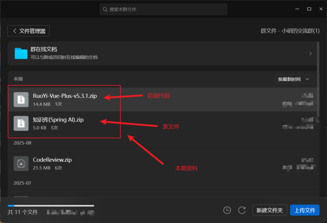Spring AI实现知识库搭建(实战篇) 配图 2