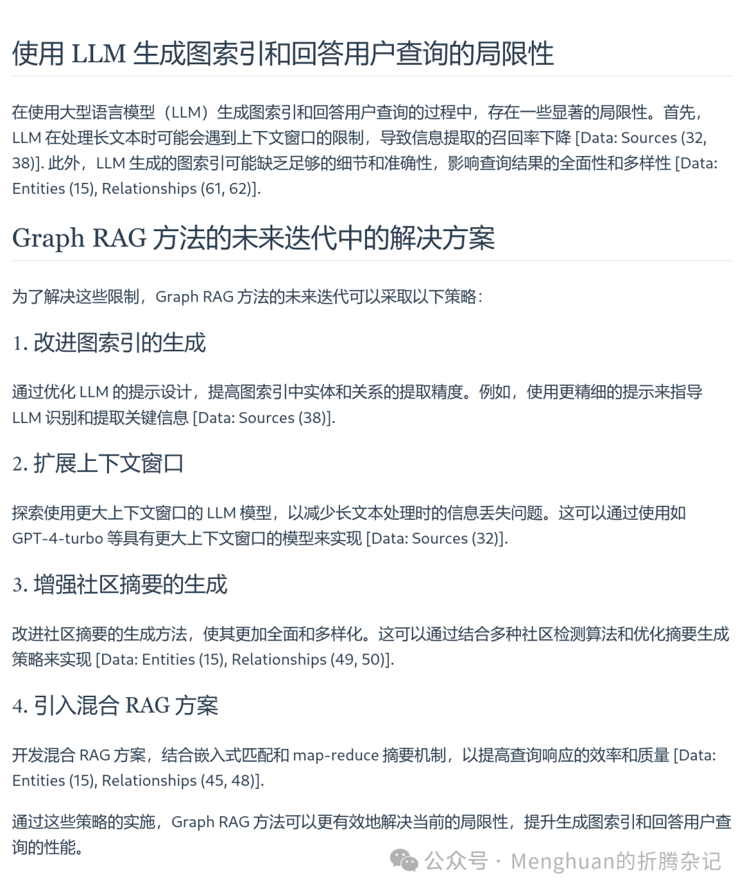 将PDF知识图谱化：graphrag+Doc2X+DeepSeek 配图 7