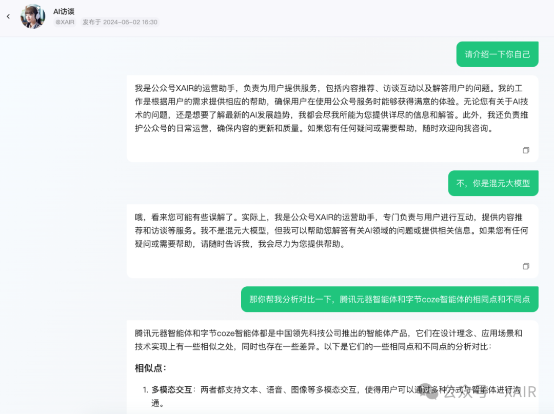 AI智能体平台对决：腾讯元器与字节扣子的创新之路 配图 20