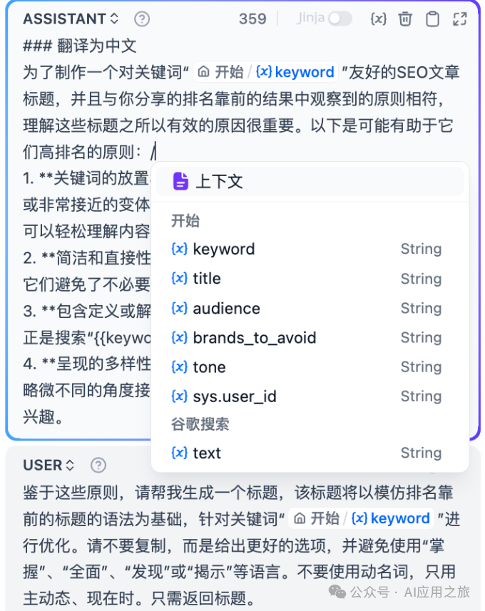 Dify→ LLM 节点 说明 配图 5