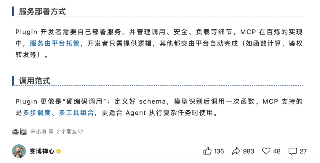 阿里云拥抱 MCP 这步棋，太多人都没有真正看懂 配图 14