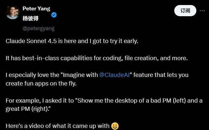 突发！Claude 4.5 发布，这次更新不止是模型！ 配图 11