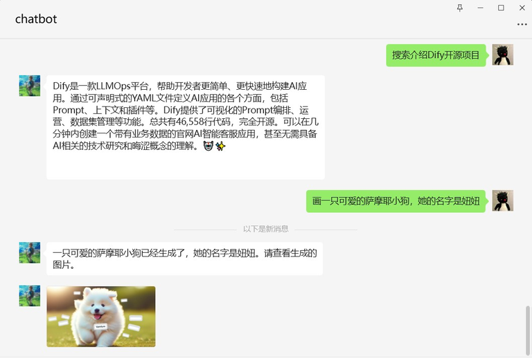 怎么把DIFY搬到微信机器人上，手把手教程！ 配图 26