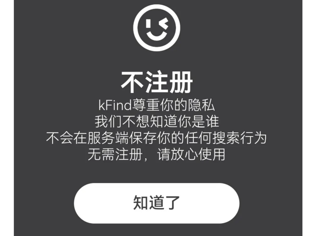 不一样的AI搜索“快找找kFind” 配图 7