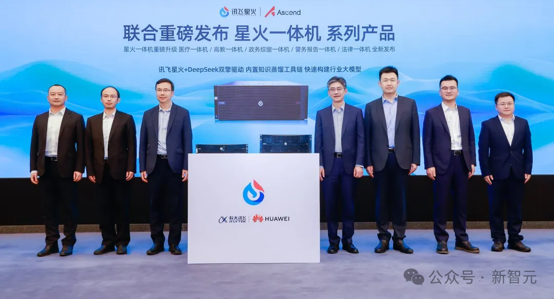 讯飞星火X1单挑满血版DeepSeek-R1，全国产算力单机部署！中国AI再下一城 配图 18