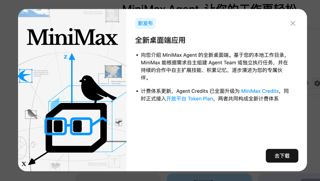 MiniMax 推出了 Mavis，活脱脱的 Agent「三省六部」 配图 22