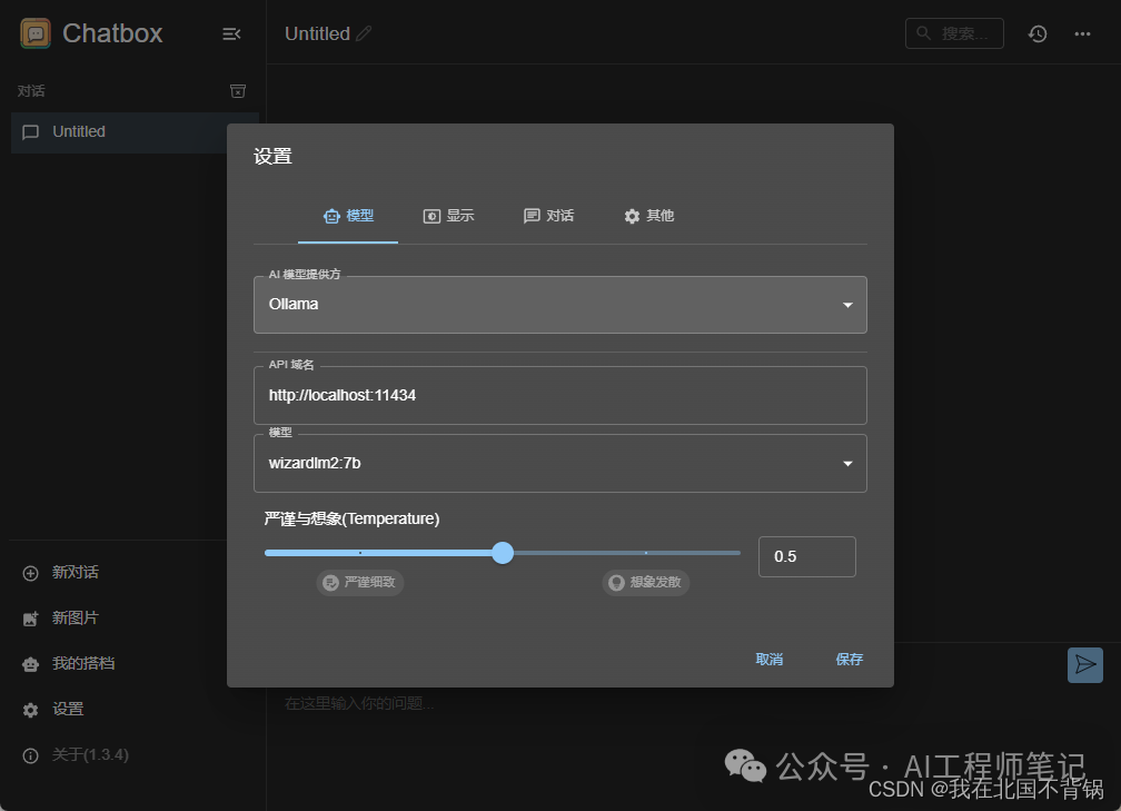 使用Ollama加载微软开源WizardLM2-7B模型，并进行“弱智吧”问题测试 配图 4