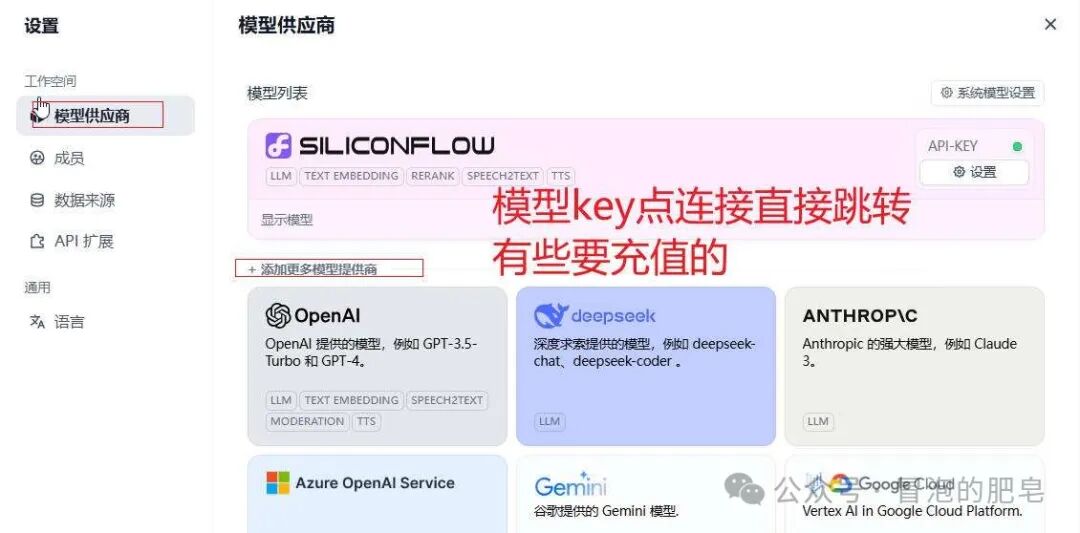 Dify个人助理本地搭建快速入门 配图 5