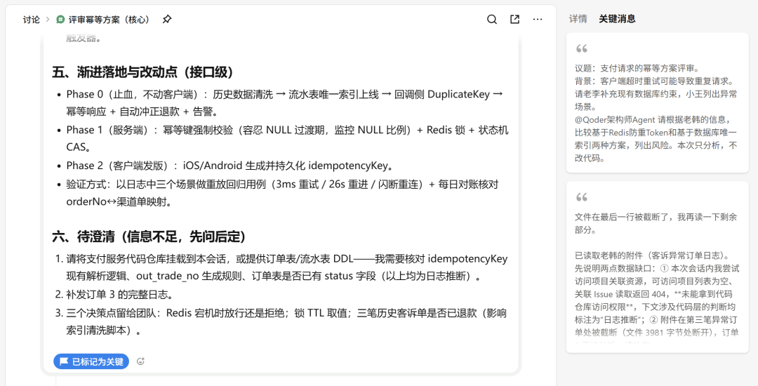 OpenAI刚发ChatGPT Space，国内版就震撼上线！ 配图 12