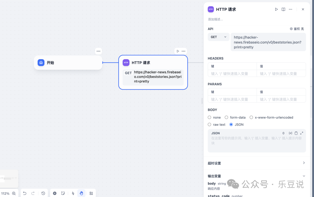 手把手教你用Dify 工作流搭建资讯推送应用 配图 2