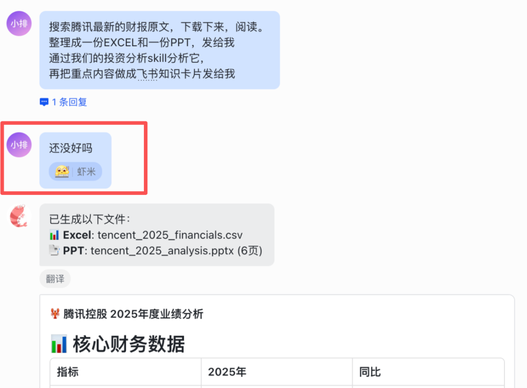 用MiniMax M2.7喂小龙虾，第一次觉得国产模型这么对味儿 配图 18