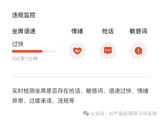 AI+智能客服：大模型可落地的最成熟场景之一 配图 76