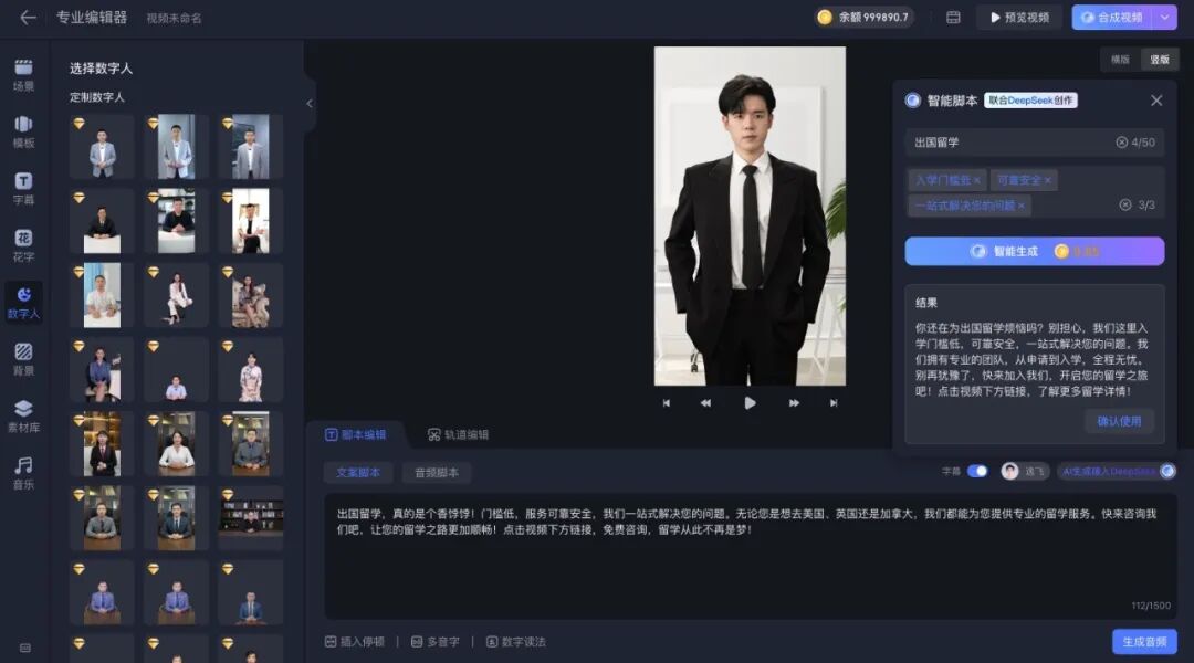 百度营销全面接入DeepSeek,一键生成广告创意、商家智能体交互再升级 配图 5