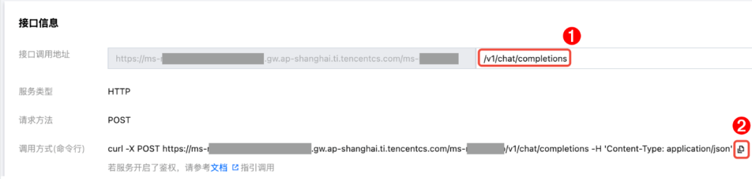 TI-ONE时间 | 全网最详细DeepSeek部署操作指南 配图 13