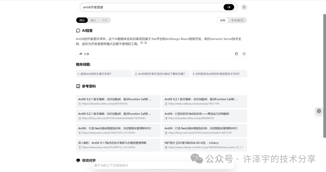 颠覆搜索体验！揭秘秘塔搜索开源版的惊人潜力与本地部署攻略 配图 2