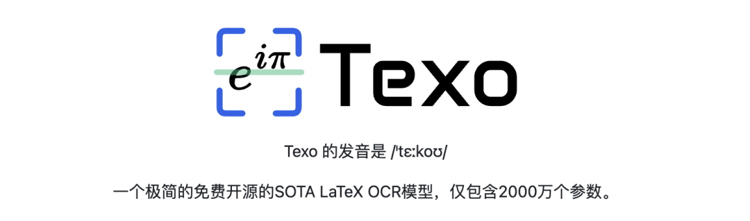 20M小模型的数学公式OCR，复杂公式截图秒转LaTeX代码！