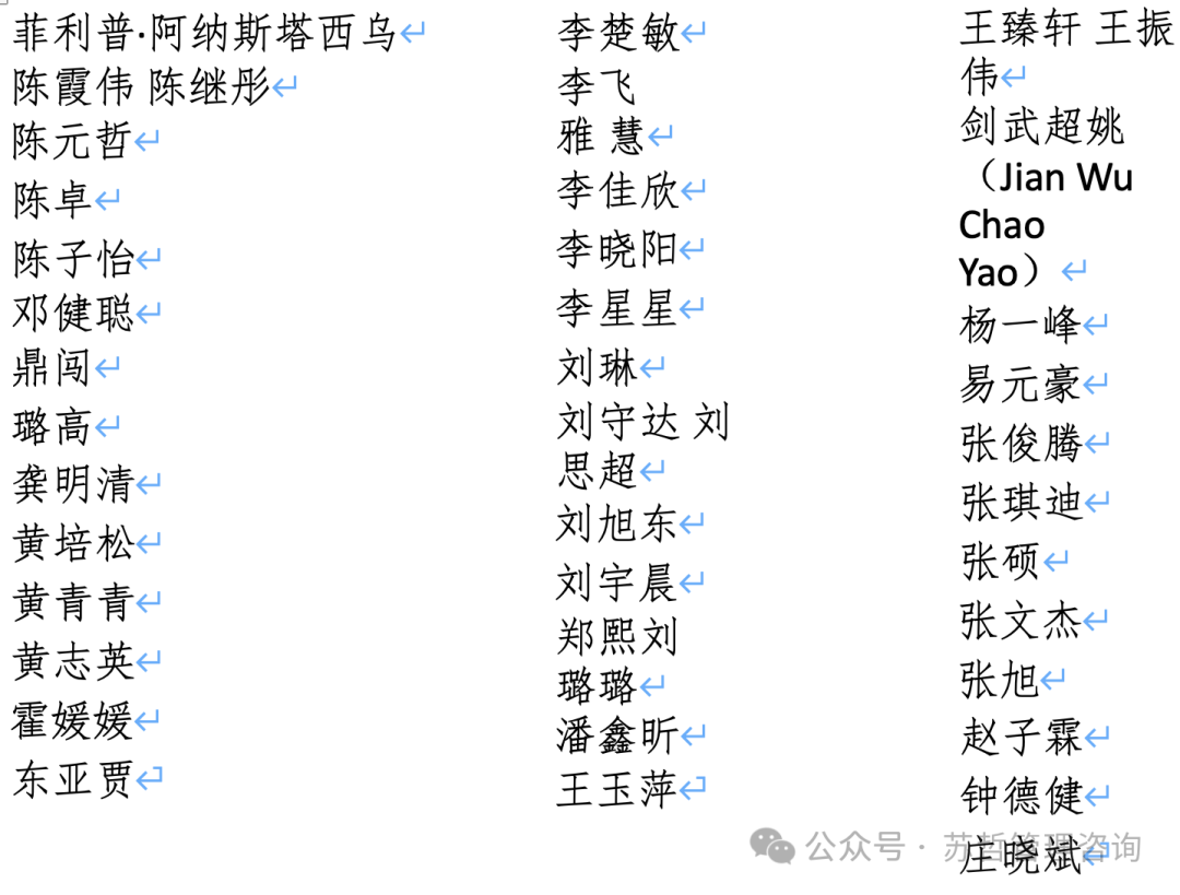 字节跳动Seed-TTS：高品质系列多功能语音生成模型 配图 15