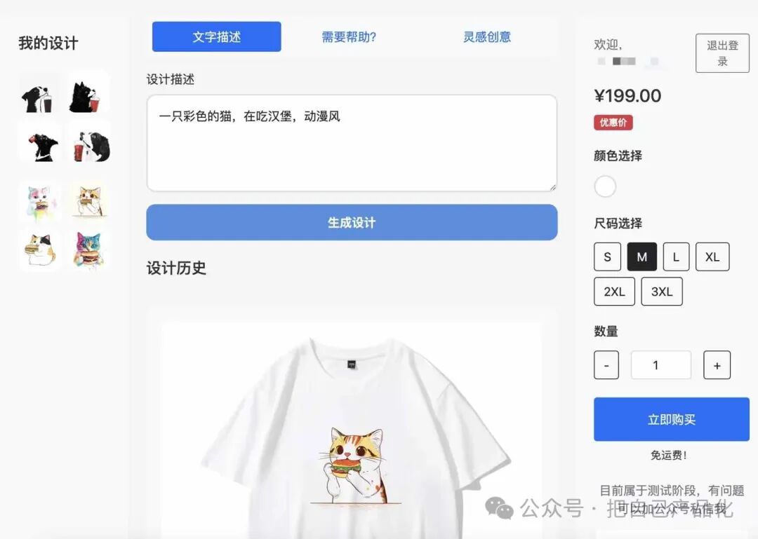 营销增长