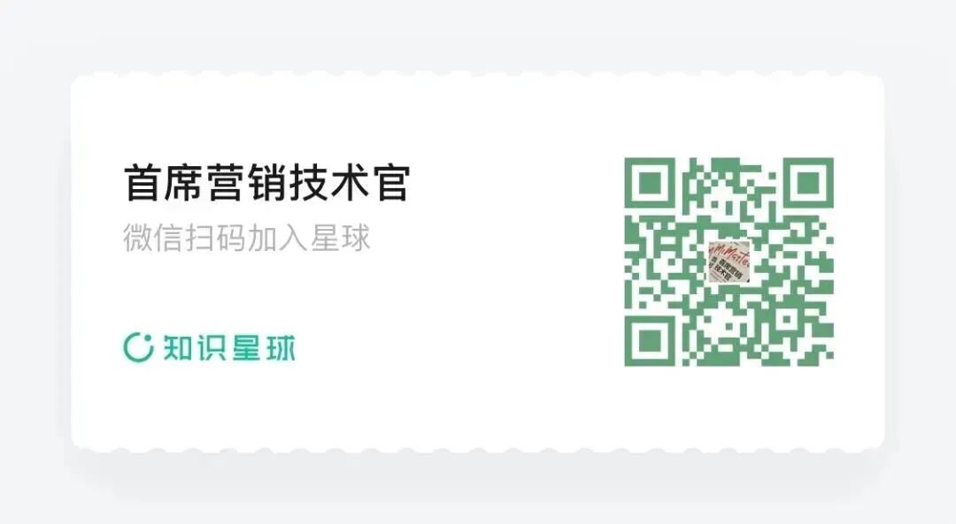 我问了Deepseek十个关于Martech的问题，它的回答是…… 配图 4