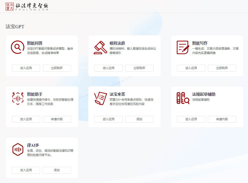 AI为什么无法替代律师？ 配图 4
