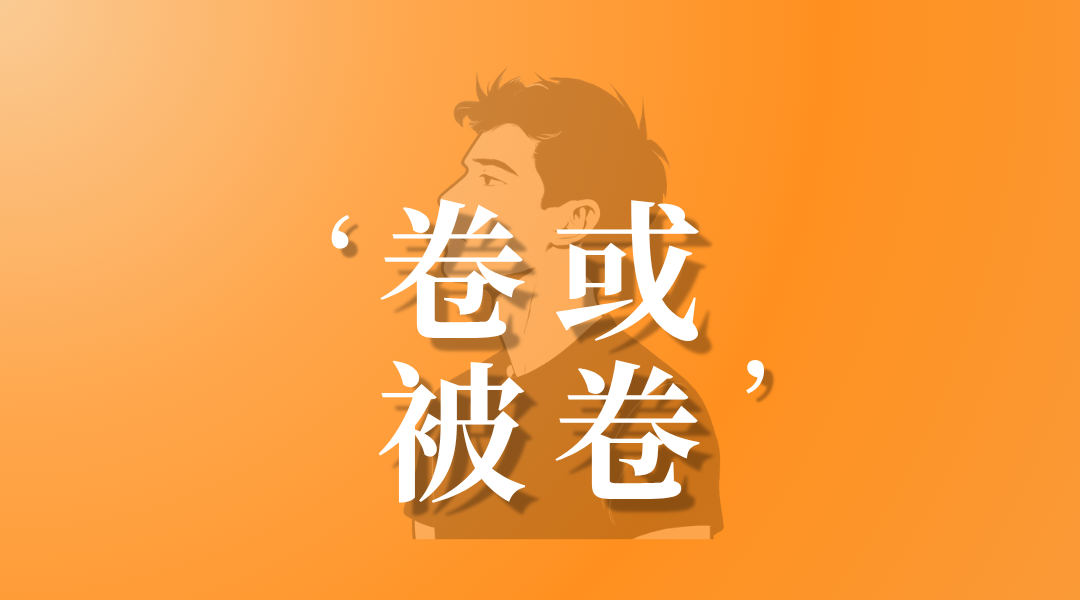 效率工具